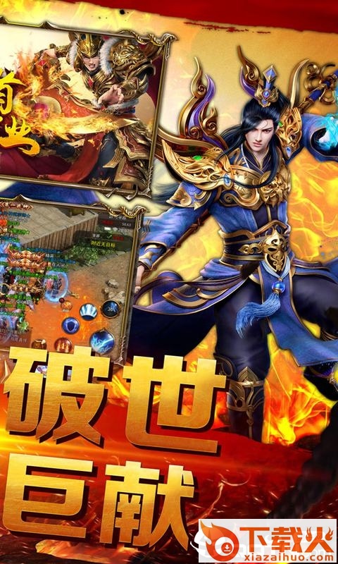 屠龙血路截图1