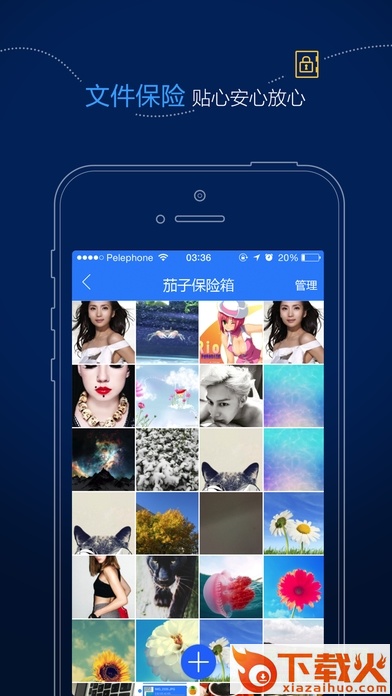 茄子快传ios版下载