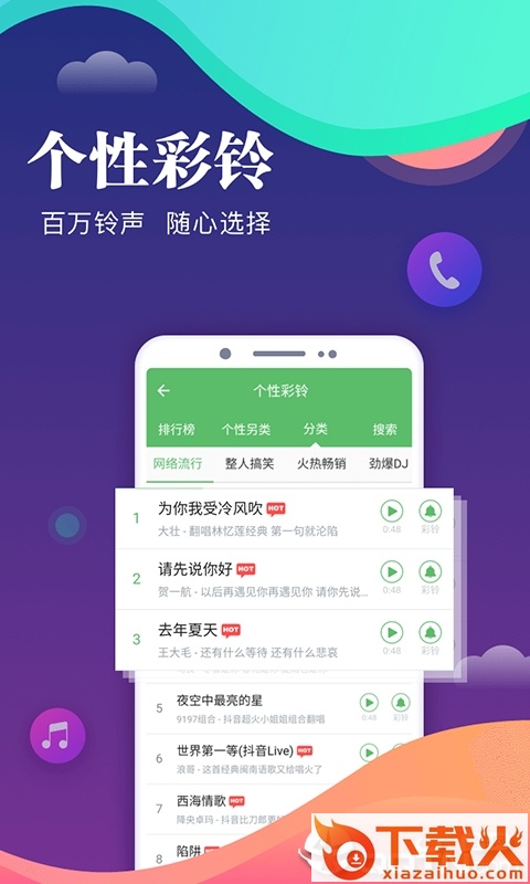 来电闪光灯彩铃截图2