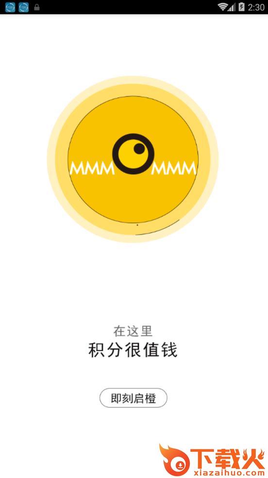 摩力橙app截图2