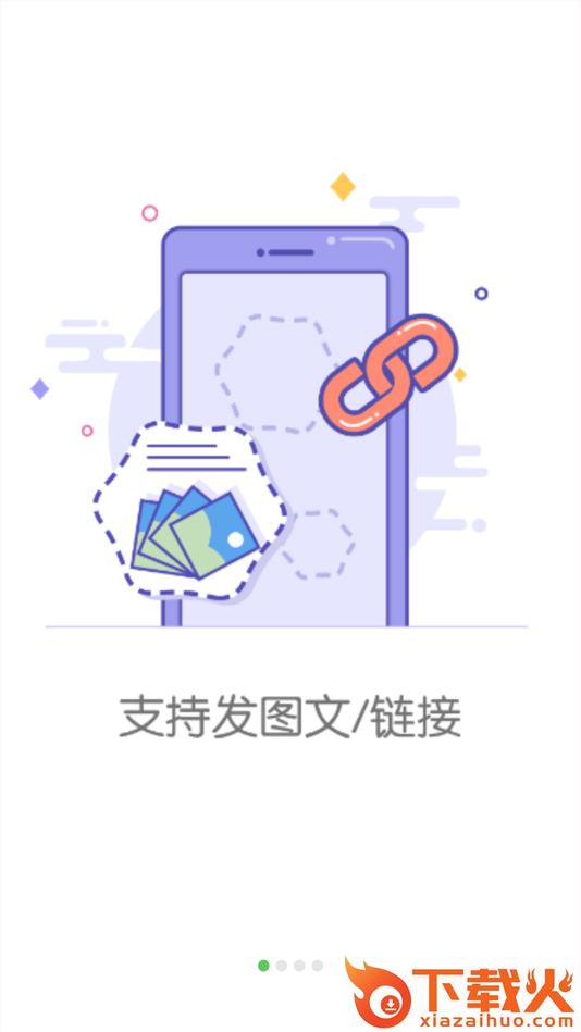 朋友圈制作器免费版截图1