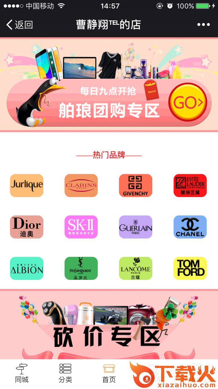 舶琅城安卓版截图2