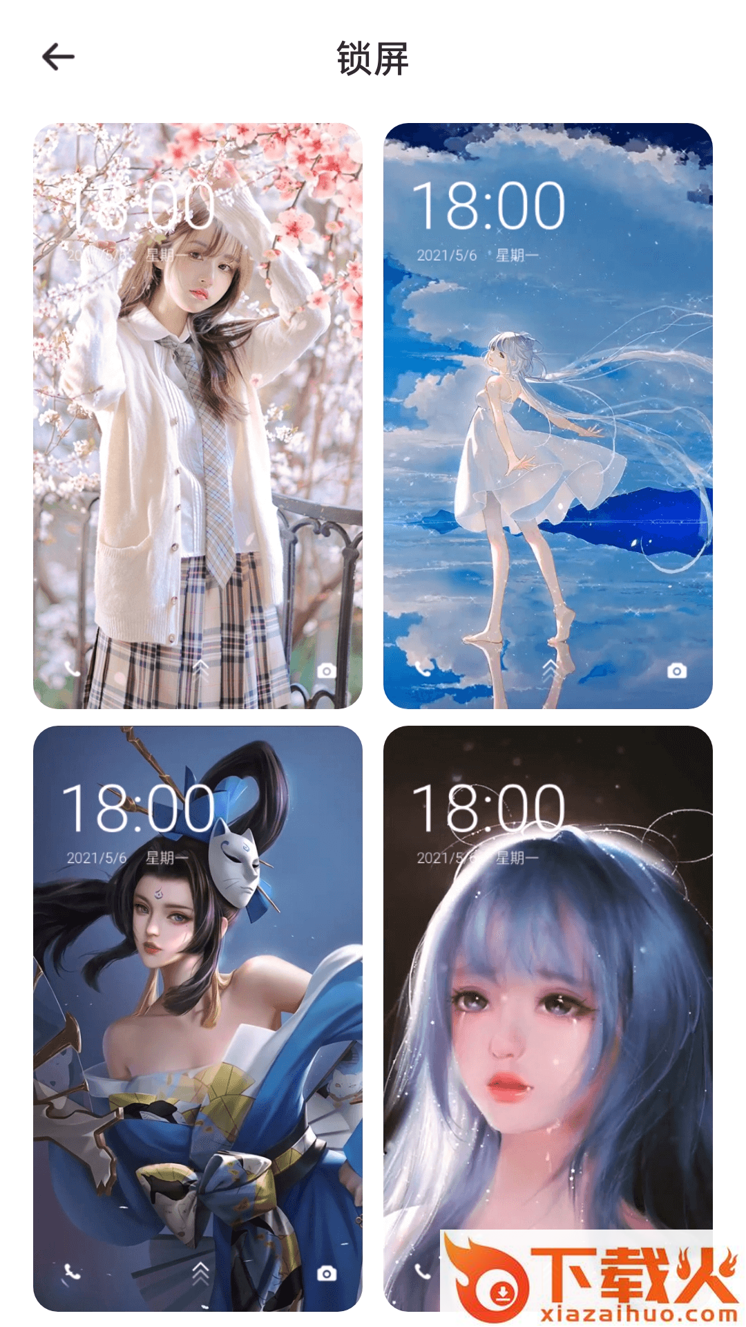最美动态壁纸截图1