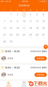 美悦陪练app截图2