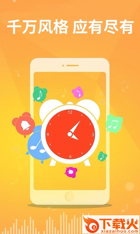 老人手机铃声截图1