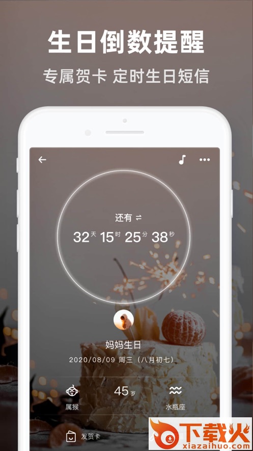 时光倒数app v1.0.6 最新版截图2