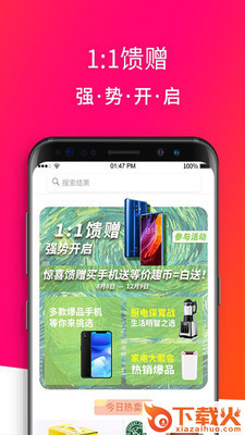 绿购App截图2
