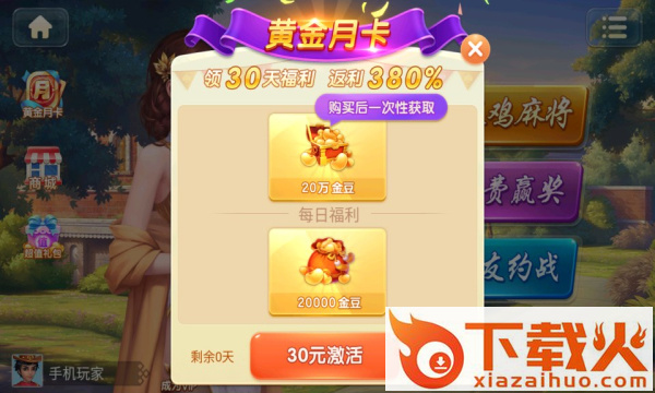 哥哥捉鸡麻将方言版截图3