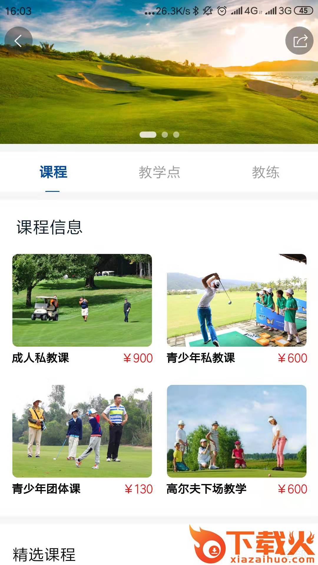 加减云动截图2