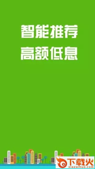 贷宝宝截图2