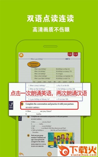 人教初中英语七上app截图1