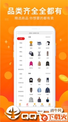 百券通app截图2