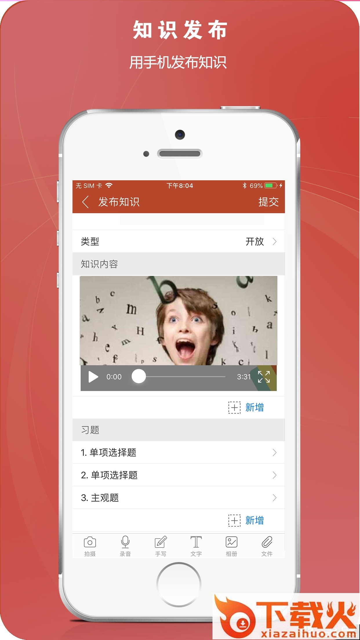 知识圈截图1