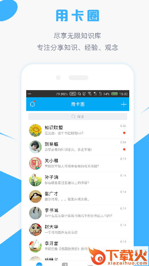 用卡圈截图3