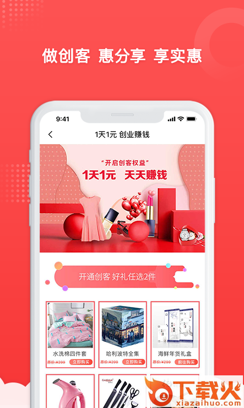 买买母婴截图1