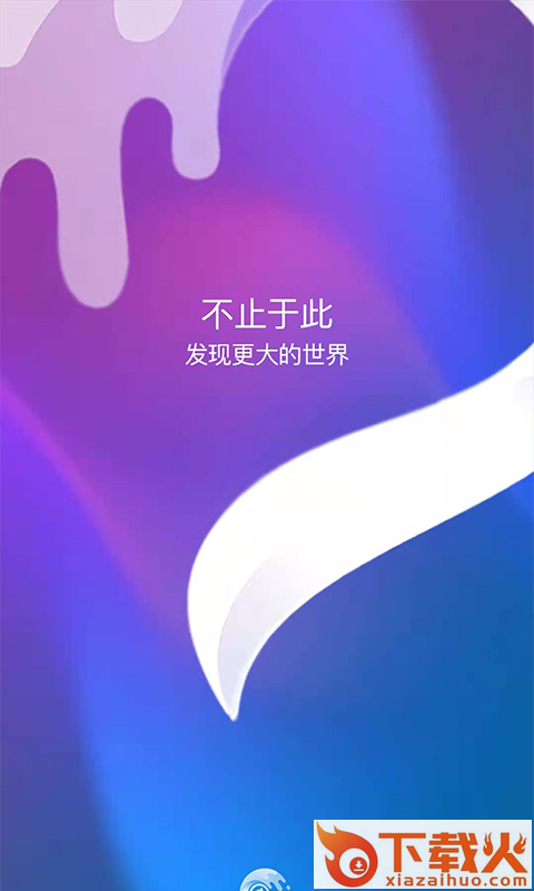 艾特社交 v1.1.0 官方版截图1