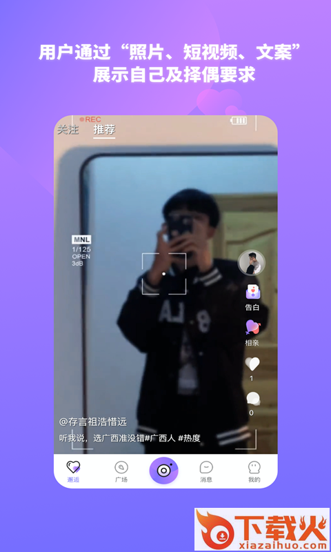 结爱树截图2