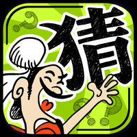 成语玩命猜ipad版下载-成语玩命猜ios版下载v4.22 苹果版