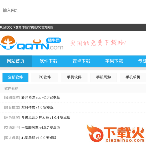 简浏览器Lite截图3