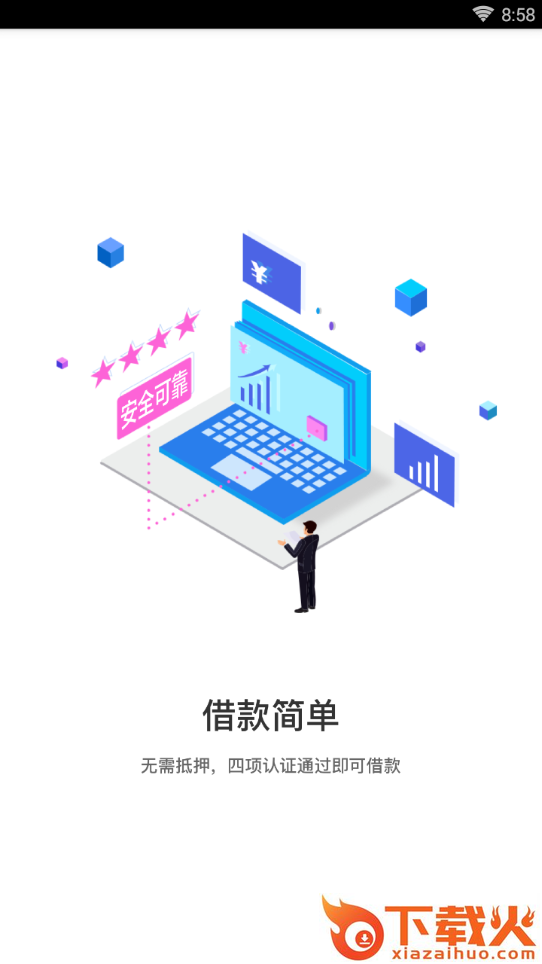 急享花app截图1