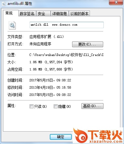 Illustrator amtlib.dll修改补丁