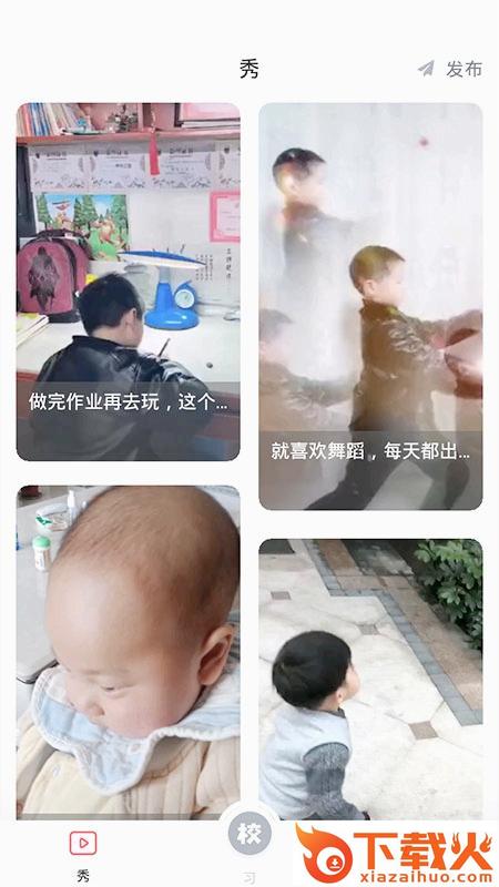 习惯公社学校版截图1
