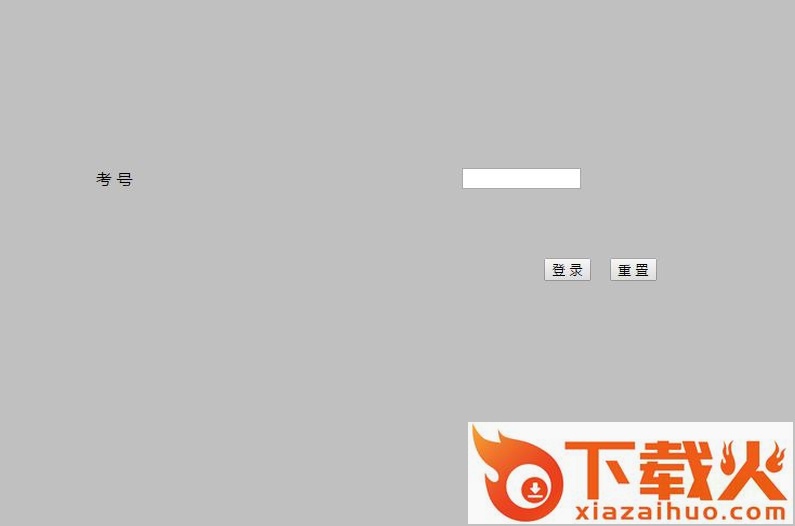 濮阳市一中查分系统 截图1