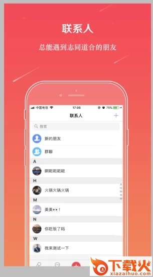 演说家app v1.0.3 安卓版截图1