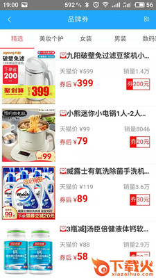 券来啦截图1