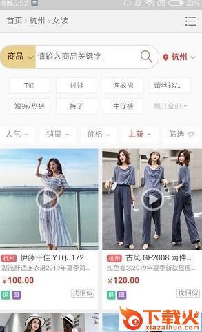 全民多选购截图2