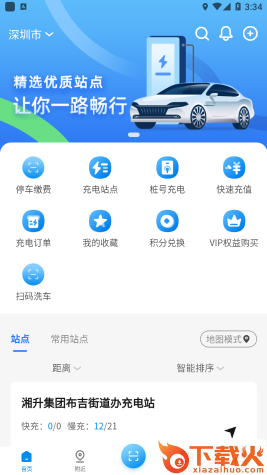 水木湘升app截图1