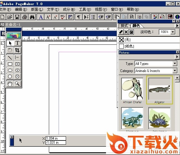Adobe PageMaker v7.0 中文版 截图1