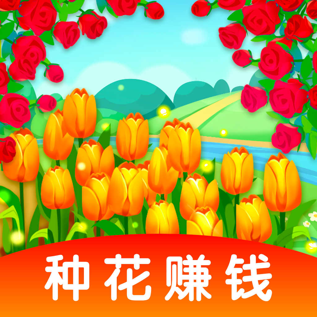 多多花园农场下载安装-多多花园appv1.0.0 最新版