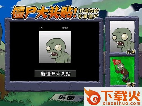 植物大战僵尸2010修改器中文版 v3.8 绿色免费版 截图1