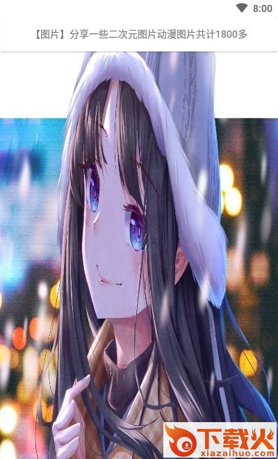 噬元图库截图1