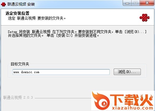 联通云视频电脑端