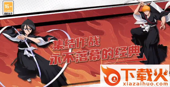 荣耀出征官服截图3