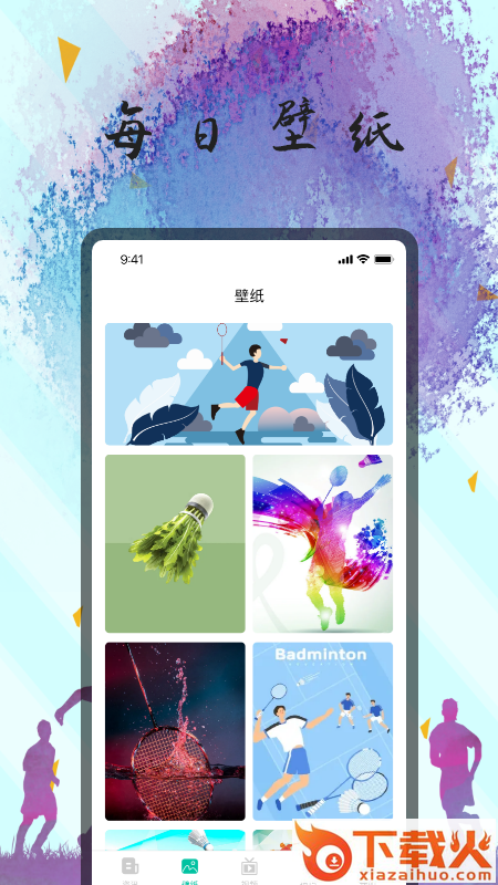 美美羽毛球壁纸截图2