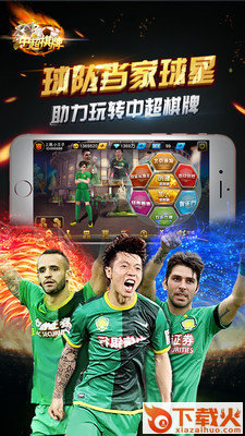 中超麻将截图2