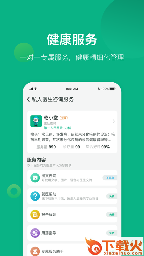 健康遂宁app v1.5.016 安卓版截图1