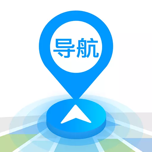 3D地球实景导航官方下载-3D地球实景导航v1.0 最新版