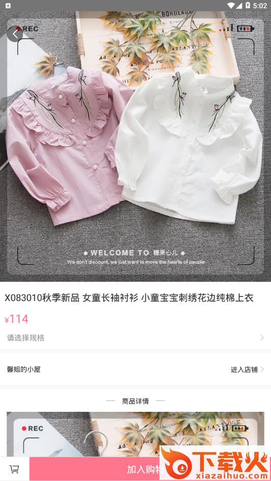 聚童云截图1