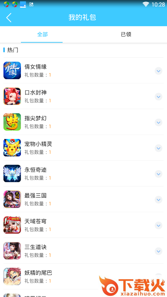 C游公益游戏盒子下载 v1.1.3 安卓版截图2