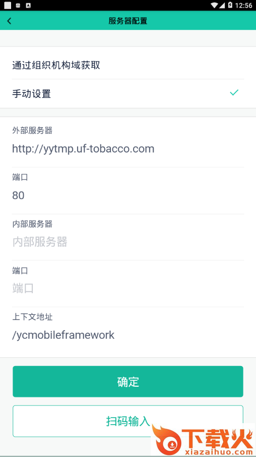 友门户app截图2