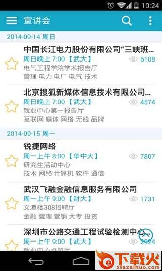 海投网苹果版下载