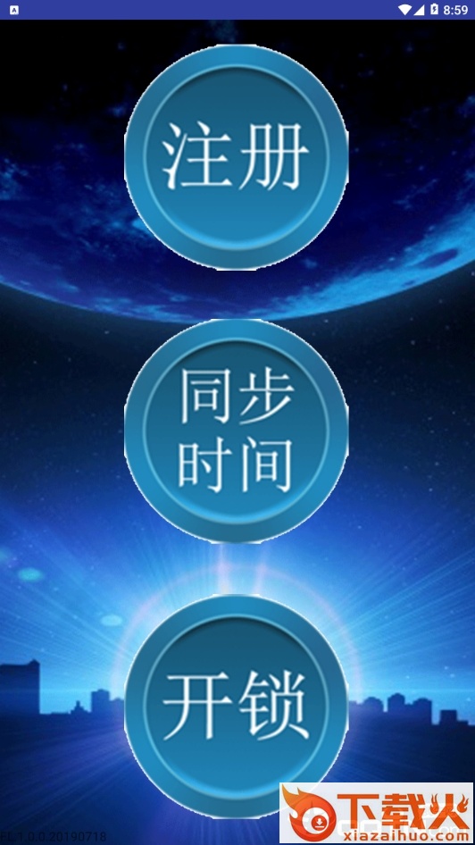 人脸识别锁截图1