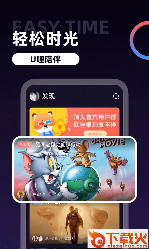 U哩截图1