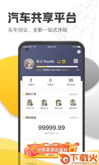 7迈车app截图2