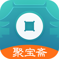 聚宝斋 v2.0.0 安卓版