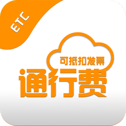 票根电脑版下载-etc票根app电脑版下载v1.9.14 官方pc版